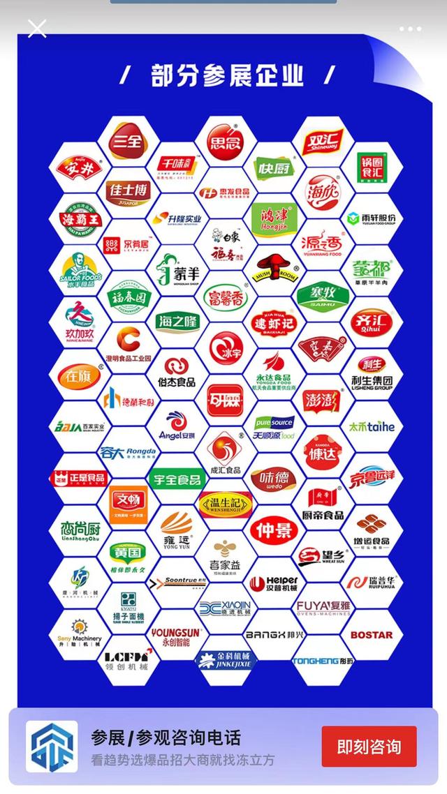 2024年郑州第17届冷冻有机食材展览会【郑州冷冻食品展】